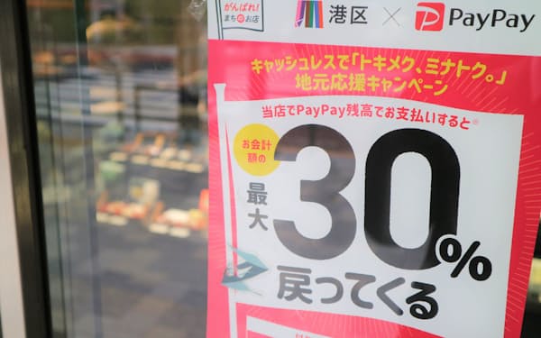 自治体がポイント還元費を負担する消費喚起策を増やしている（東京都港区の和菓子屋「麻布青野総本舗」）