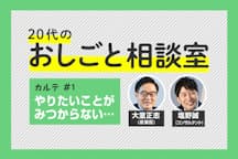 入社後3年は頑張れ 神話は本当 コンサルと産業医がお薦めする ジョブ型時代 Nikkeiリスキリング 入社後3年は頑張れ 神話は本当 コンサルと産業医がお薦めする ジョブ型時代 Nikkeiリスキリング