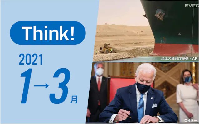 池上彰さんらと振り返る21年 Think まとめ読み 日本経済新聞 池上彰さんらと振り返る21年 Think まとめ読み 日本経済新聞
