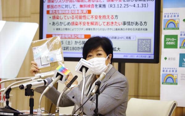 感染不安がある都民に検査を受けるよう呼びかける東京都の小池百合子知事（24日、都庁）