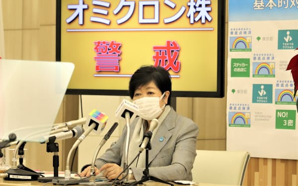 東京都の小池知事は「早期の診療・隔離につなげることがあらためて重要だ」と強調した（24日、都庁）