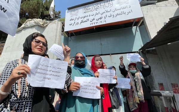 勧善懲悪省の前でタリバンに抗議する女性ら(9月、カブール)=ゲッティ・共同