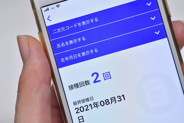 接種証明アプリ 非対応スマホも 政府 紙でも発行 日本経済新聞 接種証明アプリ 非対応スマホも 政府 紙でも発行 日本経済新聞