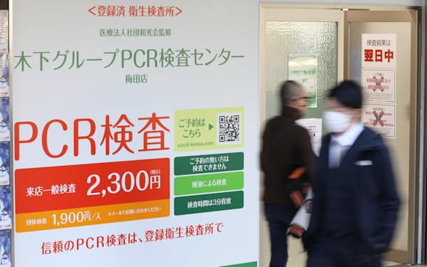大阪府は無料のPCR検査施設を増やす（23日午後、大阪市北区）