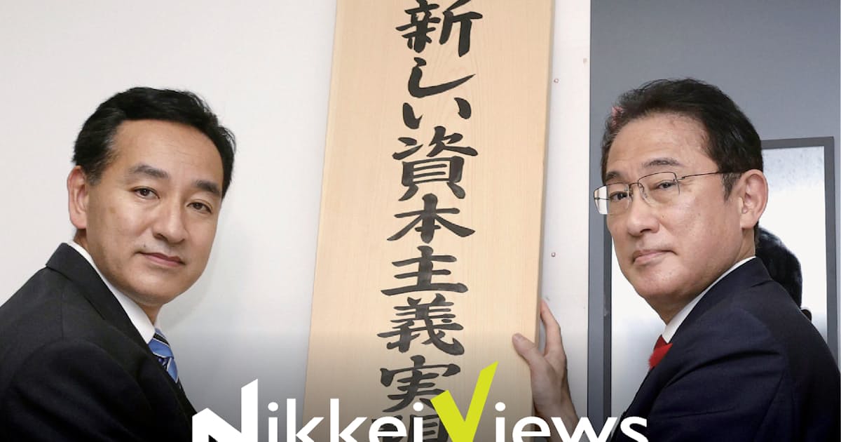 新しい社会主義 に傾く岸田政権 民間介入は最小限に 日本経済新聞 新しい社会主義 に傾く岸田政権 民間介入は最小限に 日本経済新聞
