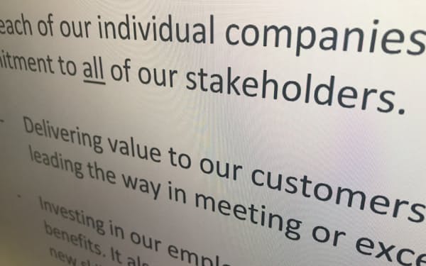 2019年に米経営者団体が出した声明文の一部。「すべてのステークホルダー」への配慮をうたった