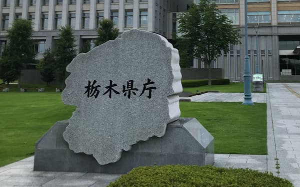 栃木県庁の看板（2021年７月、宇都宮市）