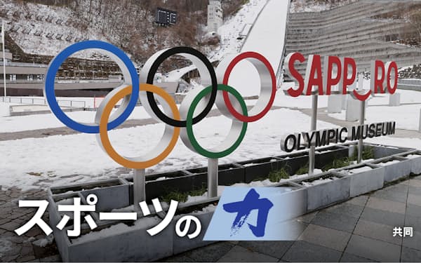 札幌市は2030年大会で２度目の冬季五輪開催に意欲を示している