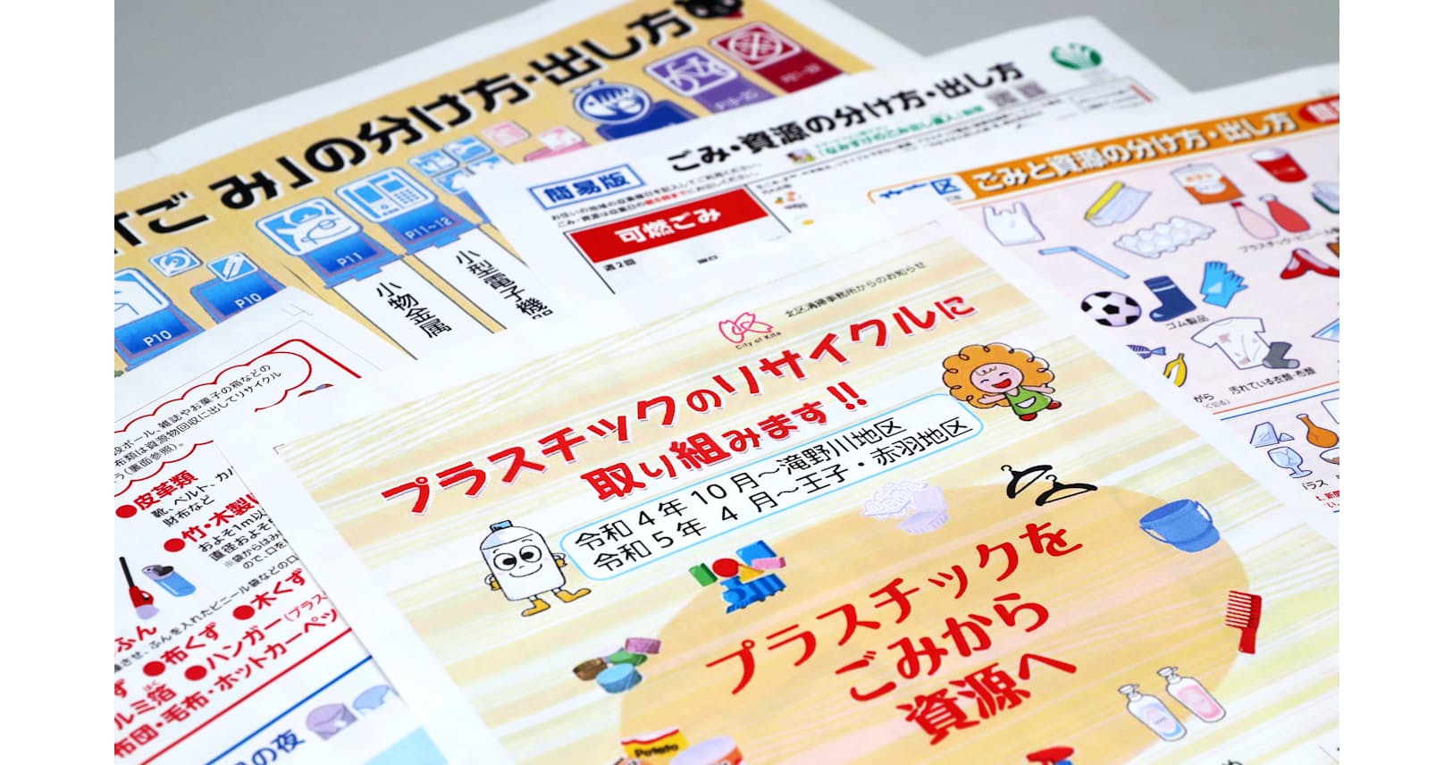 プラスチック新法で変わるごみ出し 分別に新ルール Nikkei Style プラスチック新法で変わるごみ出し 分別に新ルール Nikkei Style