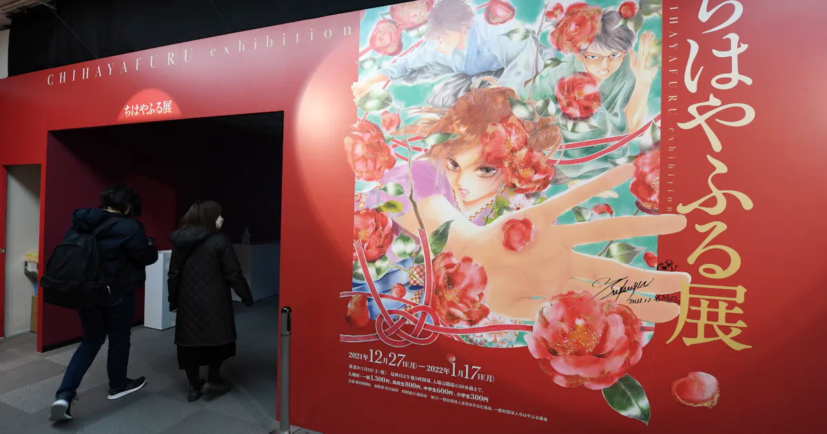 漫画 ちはやふる 原画でたどる競技かるたの奥深さ 日本経済新聞 漫画 ちはやふる 原画でたどる競技かるたの奥深さ 日本経済新聞