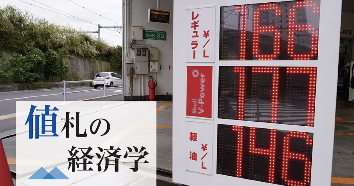 ガソリン高 沖縄 山形も常連に 地域差が映す構造変化 日本経済新聞 ガソリン高 沖縄 山形も常連に 地域差が映す構造変化 日本経済新聞