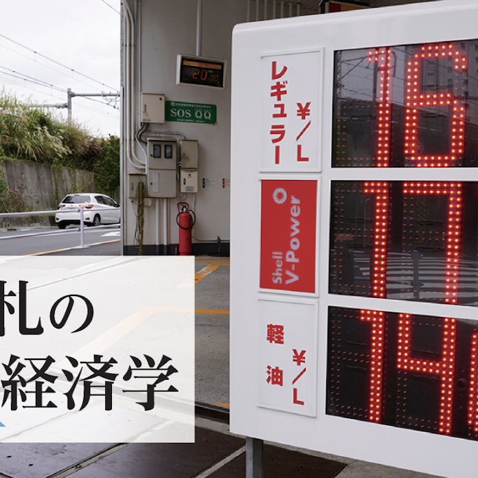 ガソリン高 沖縄 山形も常連に 地域差が映す構造変化 日本経済新聞 ガソリン高 沖縄 山形も常連に 地域差が映す構造変化 日本経済新聞