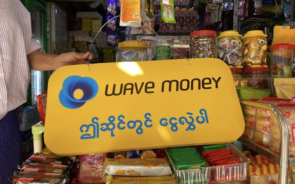 モバイル送金サービス「ウエーブ・マネー」を扱うミャンマーの最大都市ヤンゴンの雑貨店