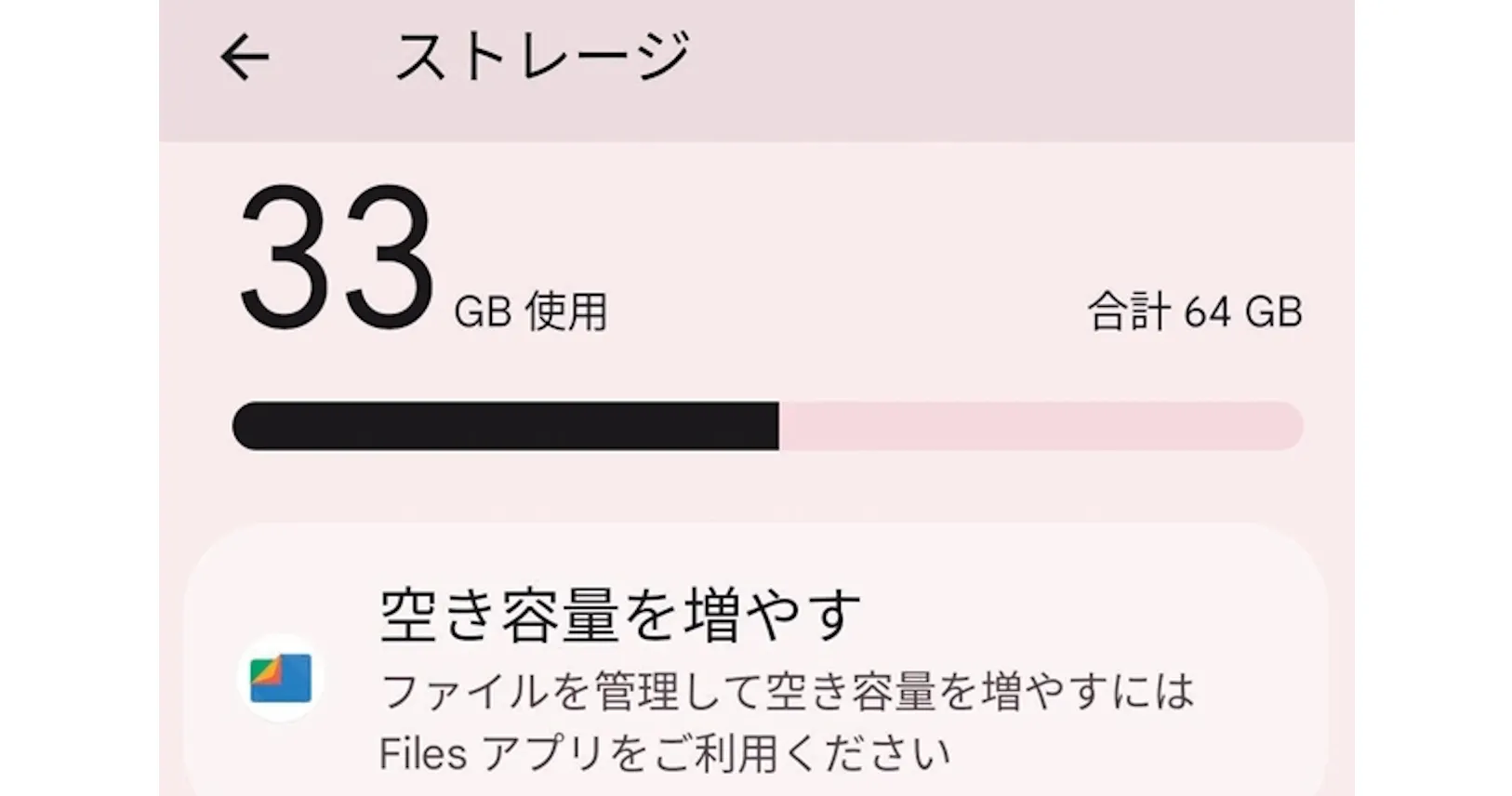 Androidスマホの容量足りない 無駄データ一掃で解消 Nikkei Style Androidスマホの容量足りない 無駄データ一掃で解消 Nikkei Style