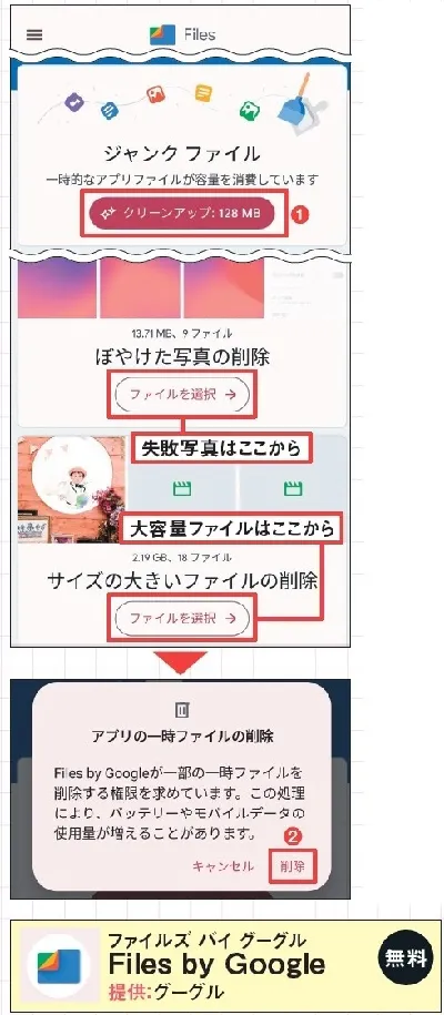 Androidスマホの容量足りない 無駄データ一掃で解消 Nikkei Style Androidスマホの容量足りない 無駄データ一掃で解消 Nikkei Style