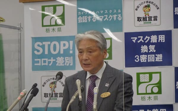 栃木県でオミクロン型の市中感染確認を受け、記者会見する福田富一知事（5日、県庁）