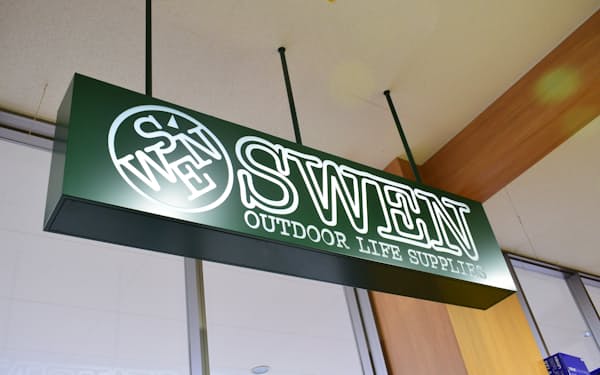 アウトドア専門店「SWEN」は品ぞろえの豊富さが強み