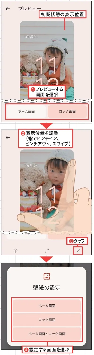 Androidスマホの壁紙 設定変えて自分好みに 楽しく個性的に Nikkei Style Android搭載スマホを格段にパワーアップさせ dメニューニュース Nttドコモ Androidスマホの壁紙 設定変えて自分好みに 楽しく個性的に Nikkei Style Android搭載スマホを格段にパワーアップさせ dメニューニュース Nttドコモ