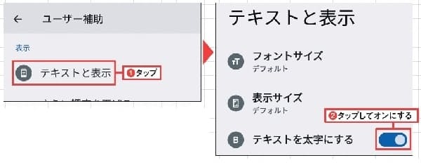 文字のサイズを変更する Androidスマホの壁紙変更 自分好みに楽しく個性的に Nikkei Style 文字のサイズを変更する Androidスマホの壁紙変更 自分好みに楽しく個性的に Nikkei Style