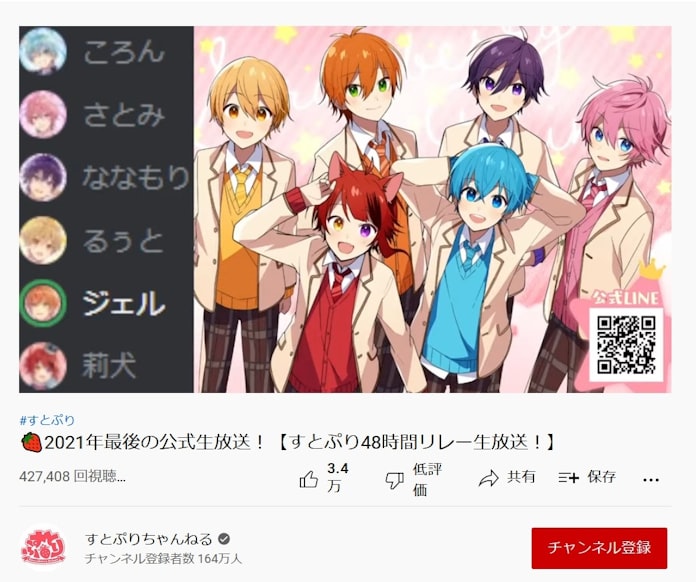 楽しい を届け続ける すとぷりななもり さん 日本経済新聞 楽しい を届け続ける すとぷりななもり さん 日本経済新聞