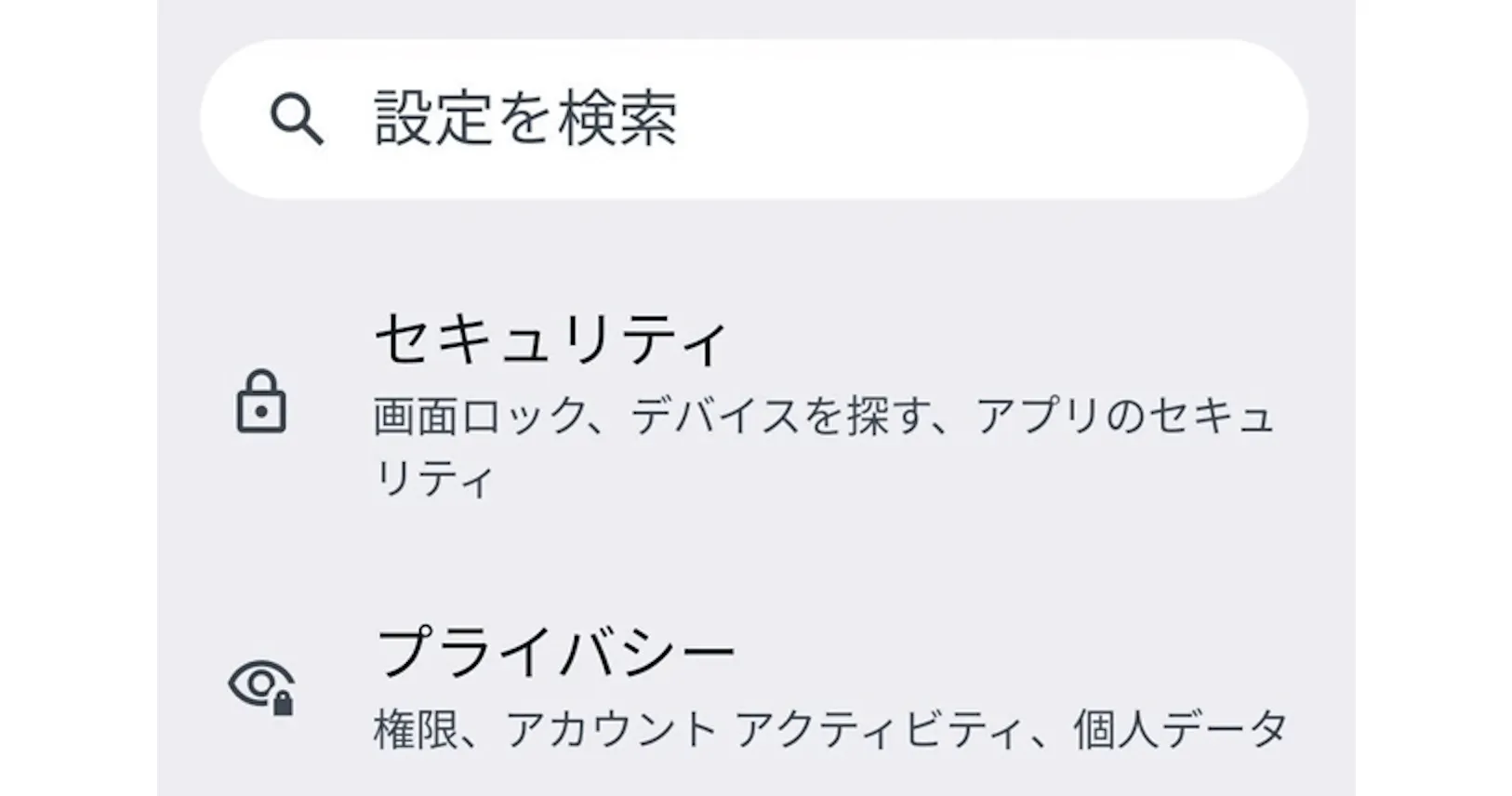 Androidスマホ セキュリティー設定変更で鉄壁の備え Nikkei Style Androidスマホ セキュリティー設定変更で鉄壁の備え Nikkei Style