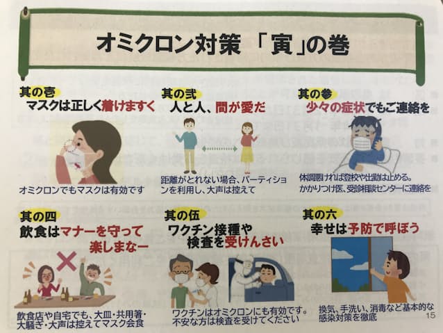 だじゃれで注意喚起 鳥取県民に感染対策促す 寅 の巻 日本経済新聞 だじゃれで注意喚起 鳥取県民に感染対策促す 寅 の巻 日本経済新聞