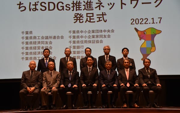 千葉県内の経済団体、金融機関らが一体となり県内のSDGsを推進する