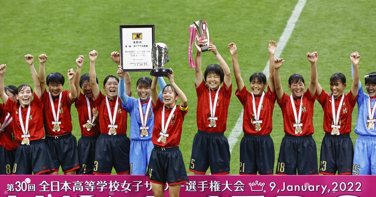 神村学園3度目v 16大会ぶり 高校女子サッカー 日本経済新聞 神村学園3度目v 16大会ぶり 高校女子サッカー 日本経済新聞
