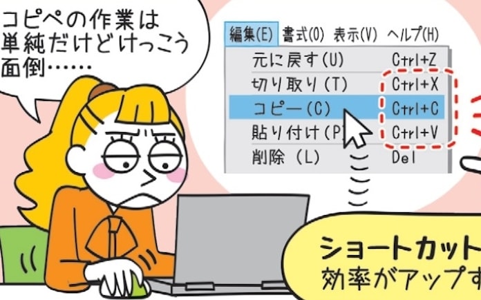 あれもこれも上手にコピペ クリップボード履歴有効に 日本経済新聞 あれもこれも上手にコピペ クリップボード履歴有効に 日本経済新聞