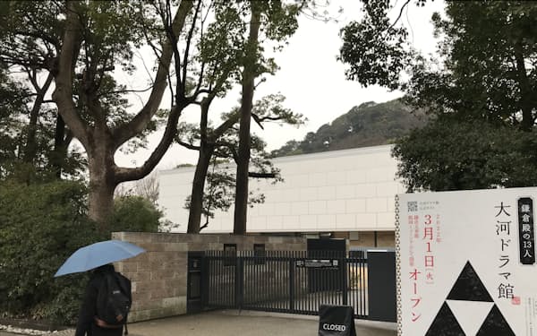 鶴岡八幡宮境内にある鎌倉文華館鶴岡ミュージアムに「大河ドラマ館」を開設する