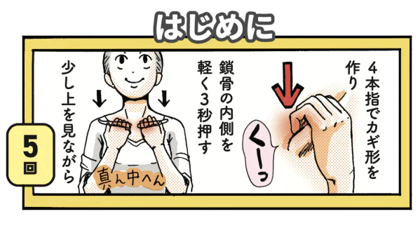 わきのリンパだまりを流す2つの方法 肩こり むくみ改善 リンパ詰まりを ひとりほ Nikkei Style わきのリンパだまりを流す2つの方法 肩こり むくみ改善 リンパ詰まりを ひとりほ Nikkei Style