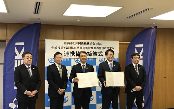 連携協定の締結式には井関農機の冨安司郎社長（左から3番目）らが出席した(12日、新潟市役所)