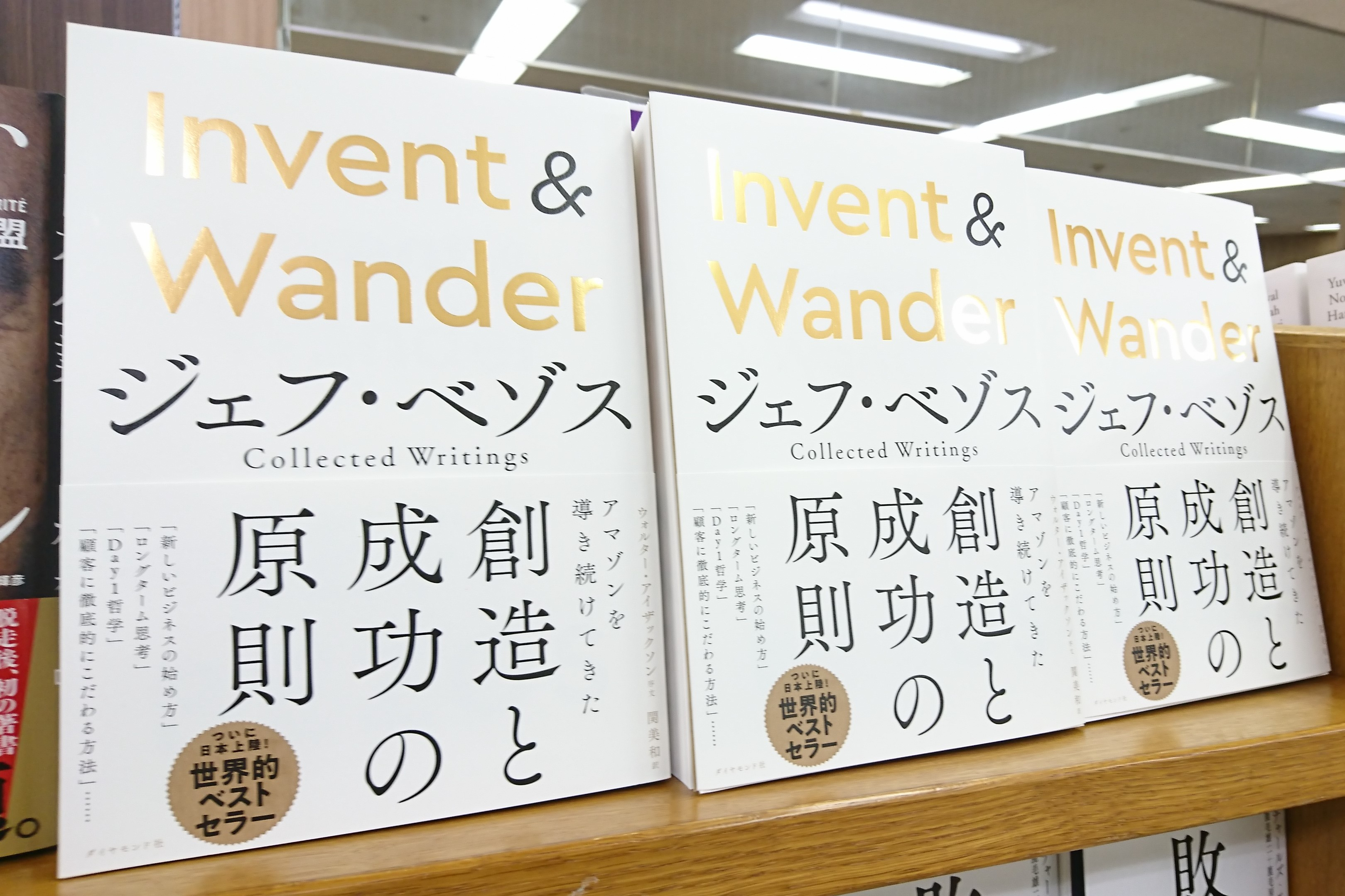新刊や話題の本を並べた書棚の最上段に3冊並べて面陳列する(紀伊国屋書店大手町ビル店)