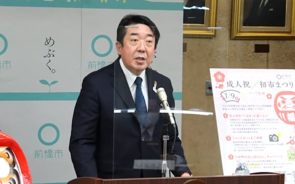 山本市長は「まえばしID」を全国で使える名称に変更する方針（2021年12月10日、前橋市）