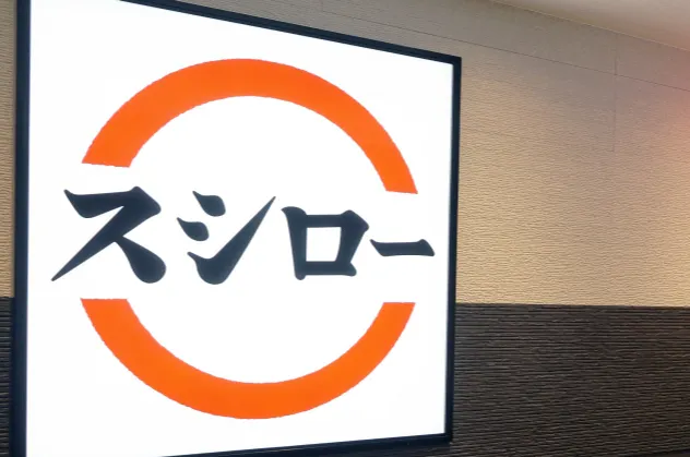 トロ入り鮪7貫980円の秘密 スシローの仕入れマジック Nikkeiリスキリング トロ入り鮪7貫980円の秘密 スシローの仕入れマジック Nikkeiリスキリング