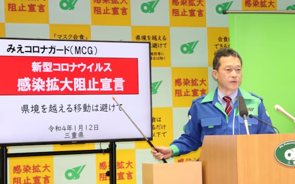 コロナ感染急拡大への対応を緊急会見した一見勝之・三重県知事(15日、三重県庁)