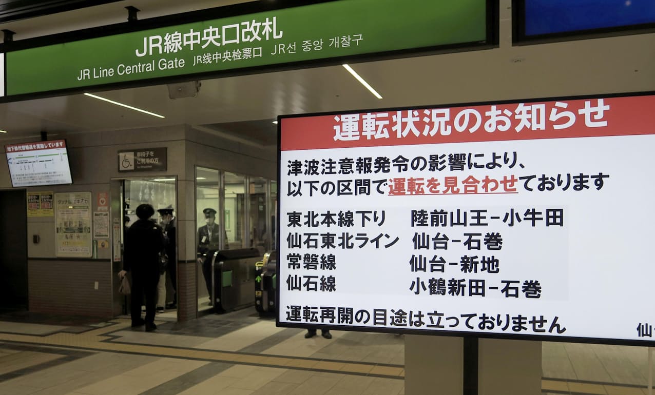 津波注意報による影響で、在来線の運転見合わせを知らせるJR仙台駅の電光掲示板（16日午前、仙台市）=共同