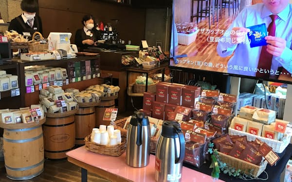 サザコーヒーホールディングスは３～４月をメドにコーヒー豆を値上げする（茨城県ひたちなか市）