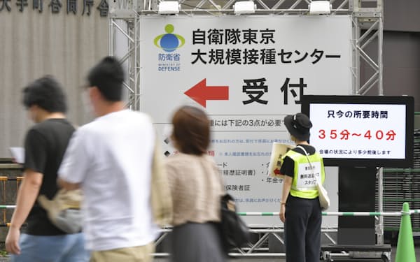 いったん閉鎖した自衛隊の大規模接種センターを再開設する（9月、東京都千代田区）