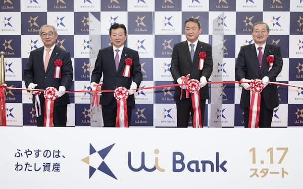UI銀行の開業式に出席した東京きらぼしFGの渡辺寿信社長(左から2人目)ら(17日、東京都内)