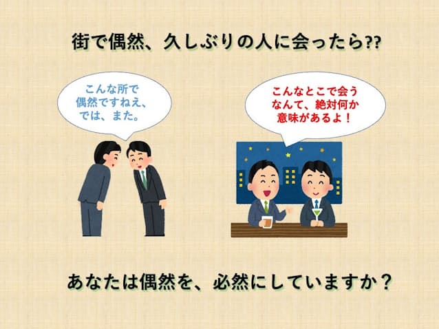 研修で遅刻 先生に個人授業を願い出る セカンドキャリアは 人の縁 がカギ 偶然 Nikkeiリスキリング 研修で遅刻 先生に個人授業を願い出る セカンドキャリアは 人の縁 がカギ 偶然 Nikkeiリスキリング