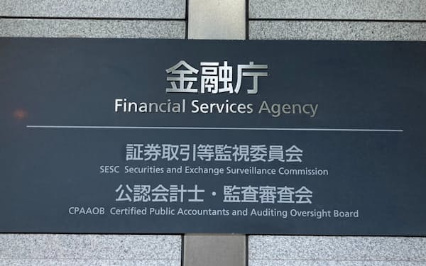 金融庁は外貨建て保険で共通指標を導入する