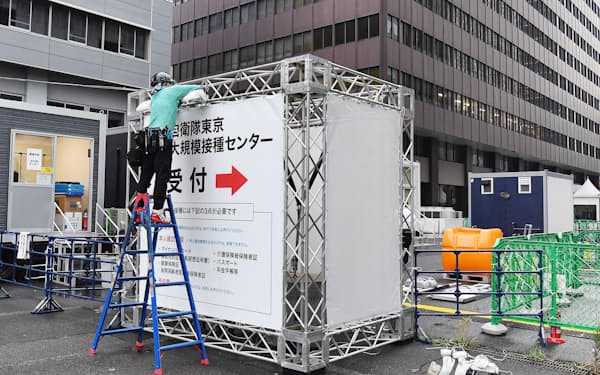 一度閉鎖した新型コロナウイルスワクチンの自衛隊東京大規模接種センターの撤収作業（2021年12月、東京・大手町）