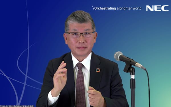オンライン会見するNECの中俣力執行役員常務(19日)