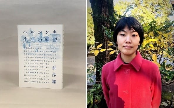 家の歴史を書く 朴沙羅著 日本経済新聞 家の歴史を書く 朴沙羅著 日本経済新聞