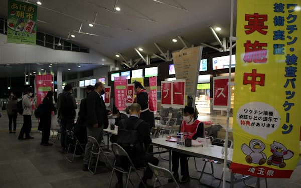 埼玉県などが実施した「ワクチン・検査パッケージ」の実証実験では、ＪＲ上尾駅改札前に「デジタル確認証」を発行するブースを設置した（２０２１年１０月、上尾市）