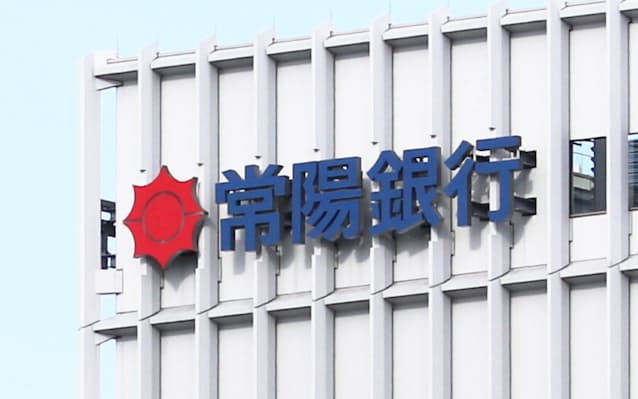 常陽銀行 土浦市でウェブ口座振替 窓口の時間外も対応 日本経済新聞 常陽銀行 土浦市でウェブ口座振替 窓口の時間外も対応 日本経済新聞