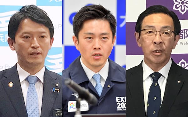 （左から）兵庫県の斎藤知事、大阪府の吉村知事、京都府の西脇知事