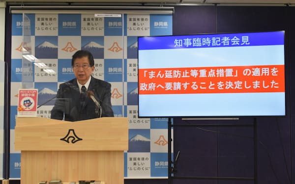 静岡県の川勝平太知事は政府に重点措置の適用を要請する（20日、静岡市）