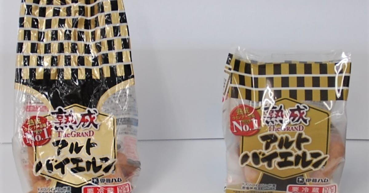 伊藤ハムとプリマハムも廃止 ソーセージ包装の 巾着 日本経済新聞 伊藤ハムとプリマハムも廃止 ソーセージ包装の 巾着 日本経済新聞